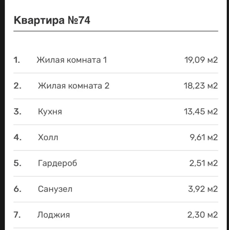 Продажа 2-комнатной квартиры 68 м²