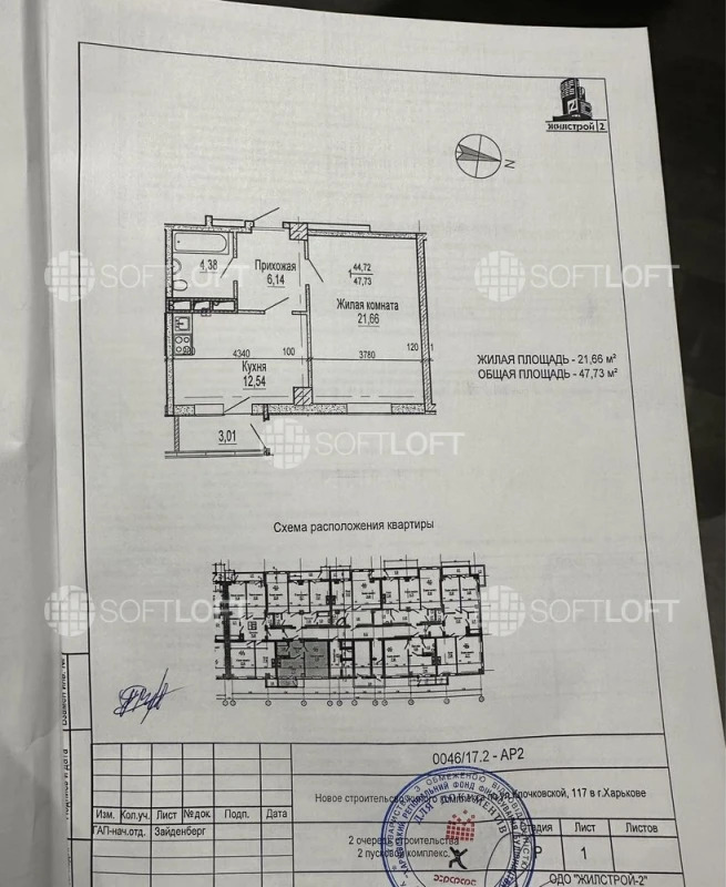 Продаж 1-кімнатної квартири 49 м²