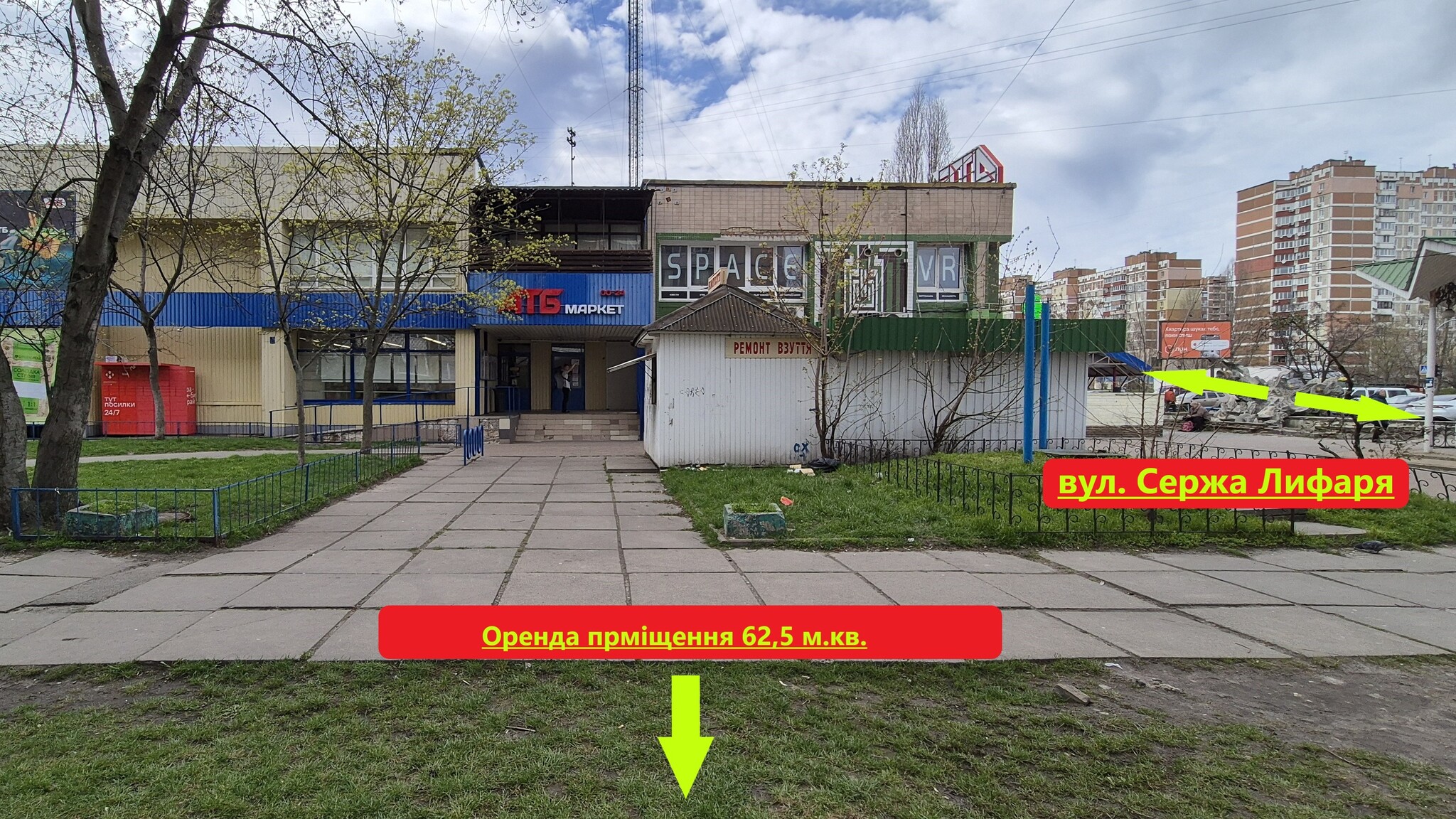 Аренда помещения свободного назначения 62.5 м², Сержа Лифаря ул., 1