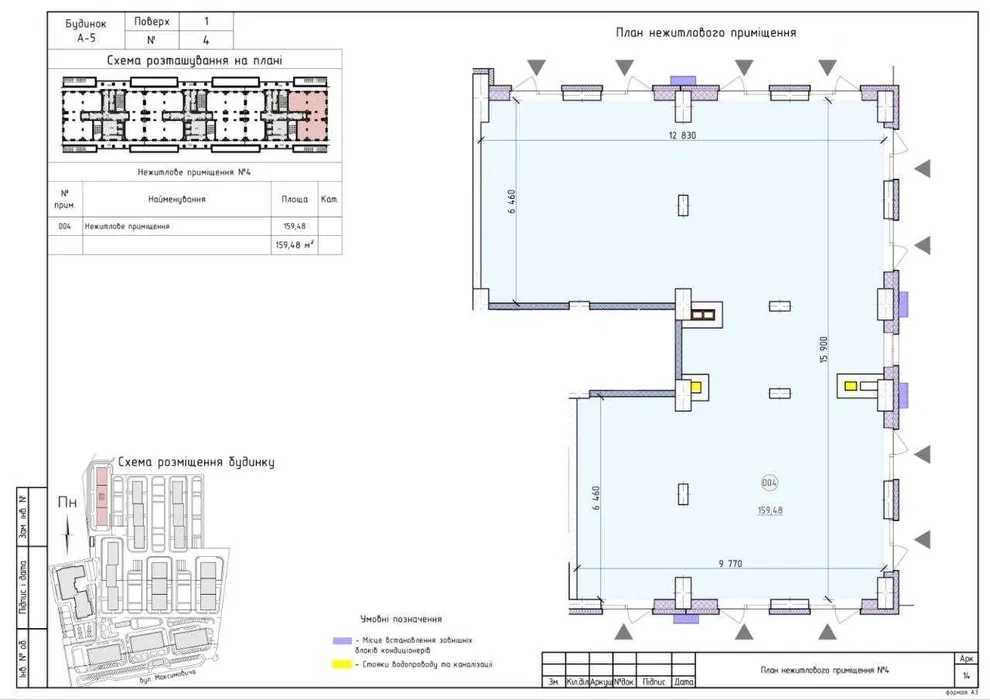 Аренда другого торгового помещения 165 м², Михаила Максимовича ул., 28