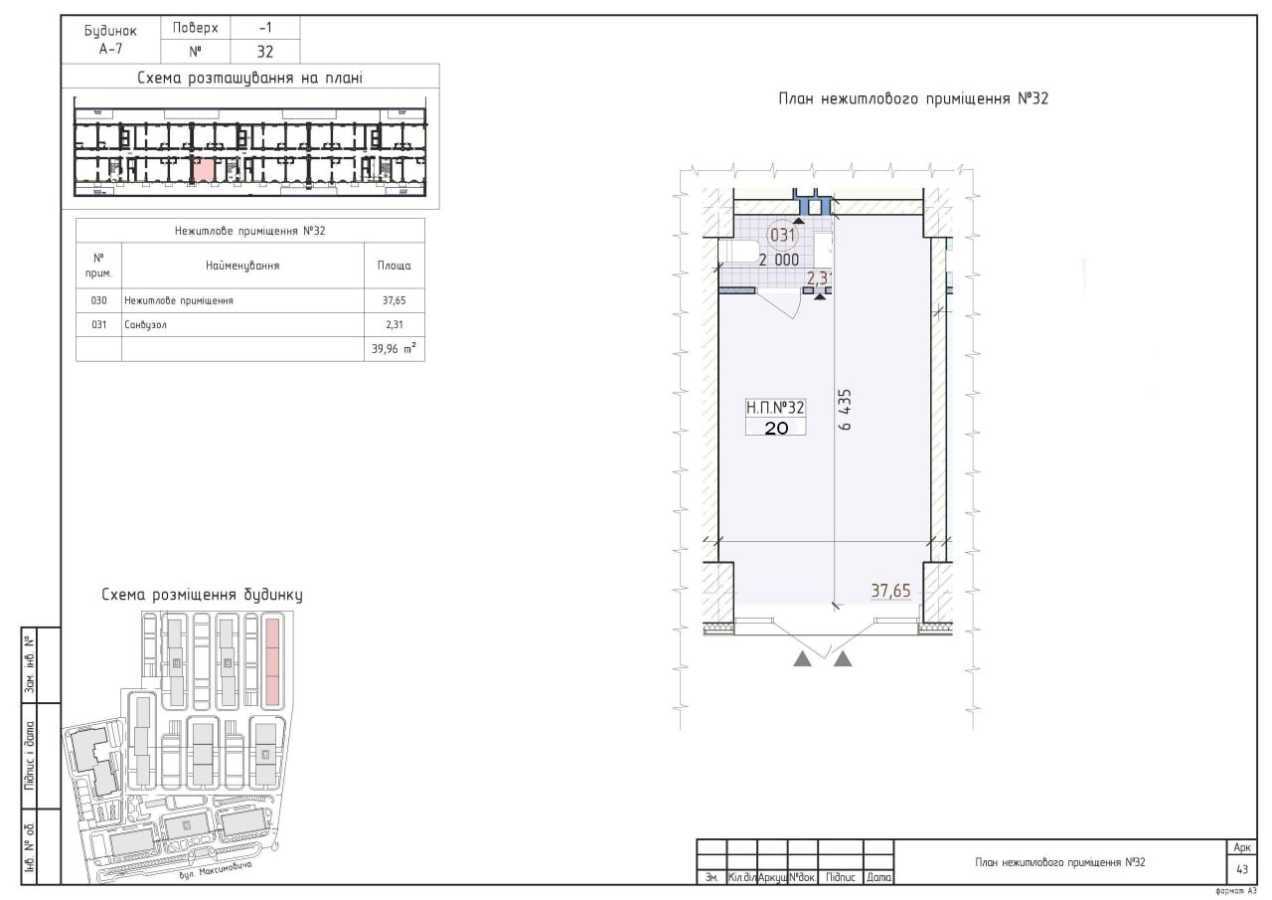 Продаж іншого торгівельного приміщення 20 м², Михайла Максимовича вул., 24В
