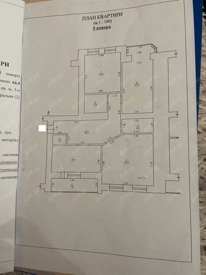 Продажа 3-комнатной квартиры 119 м², Небесной Сотни ул., 81