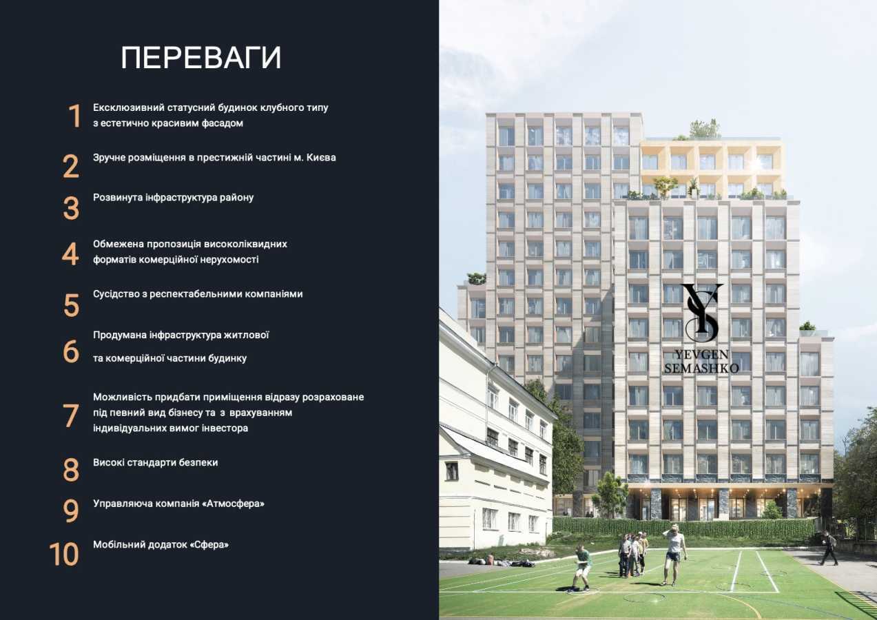 Продажа офиса 71 м², Владимирская ул., 86а