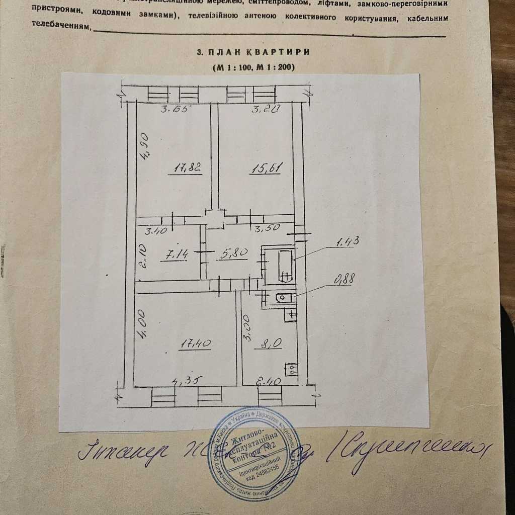 Продажа 3-комнатной квартиры 74 м², Щекавицкая ул., 44