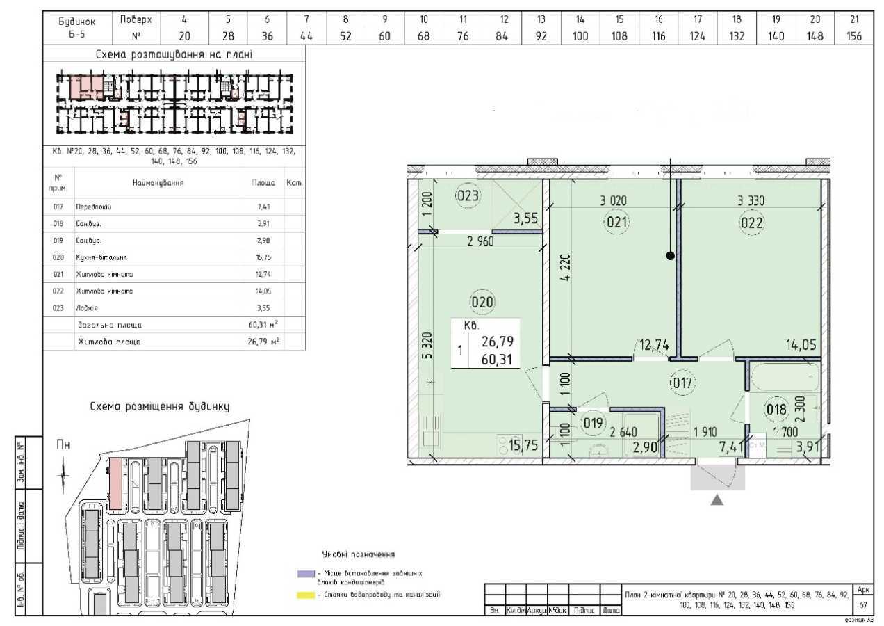 Продажа 2-комнатной квартиры 61 м², Михаила Максимовича ул., 26В