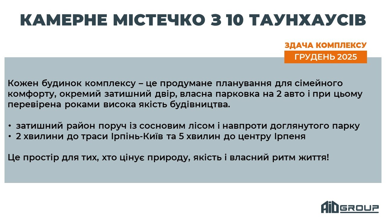 Продаж таунхауса 100 м²