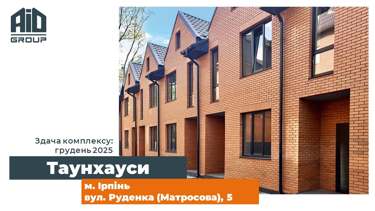 Продаж таунхауса 100 м²