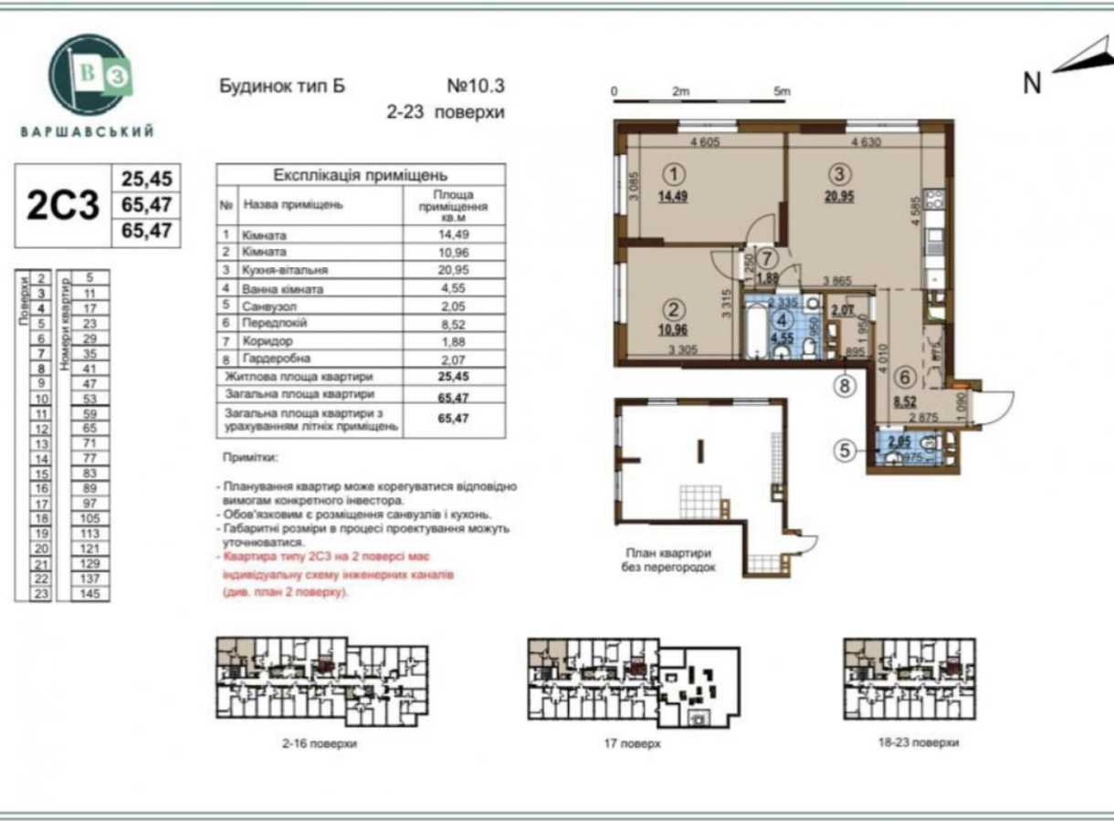 Продажа 2-комнатной квартиры 66.58 м², Александра Олеся ул., 20
