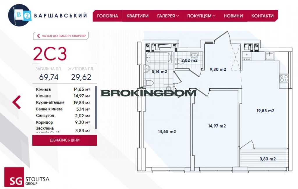 Продажа 2-комнатной квартиры 70 м², Родини Крістерів, 16