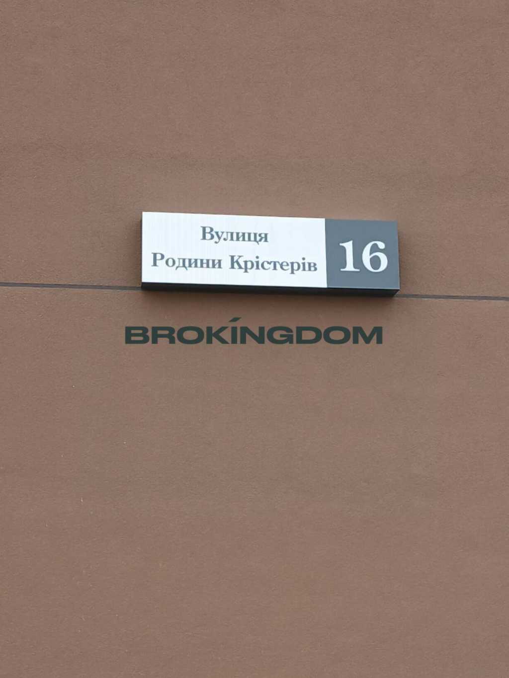 Продажа 2-комнатной квартиры 70 м², Родини Крістерів, 16