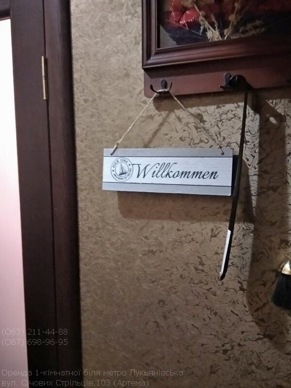 Оренда 1-кімнатної квартири 35 м², Січових Стрільців вул., 103