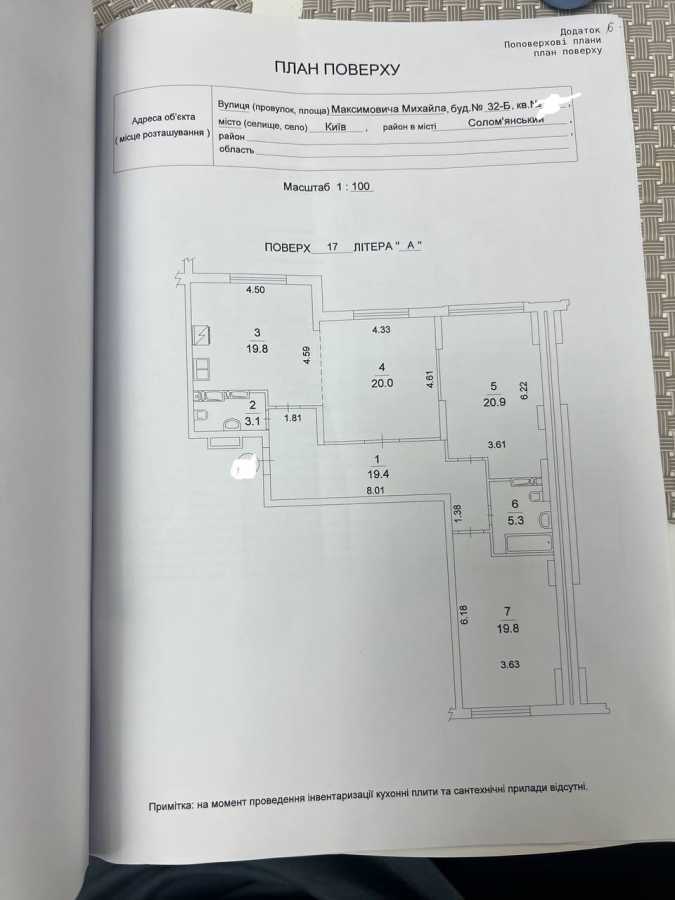 Продаж 3-кімнатної квартири 108 м², Михайла Максимовича вул., 32-Б
