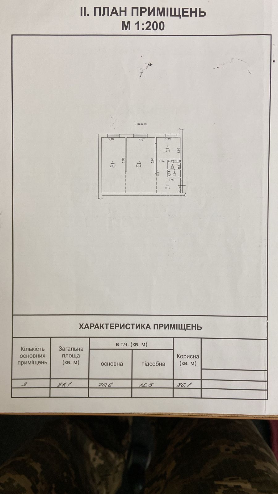 Аренда офиса 86 м², Армейская ул.