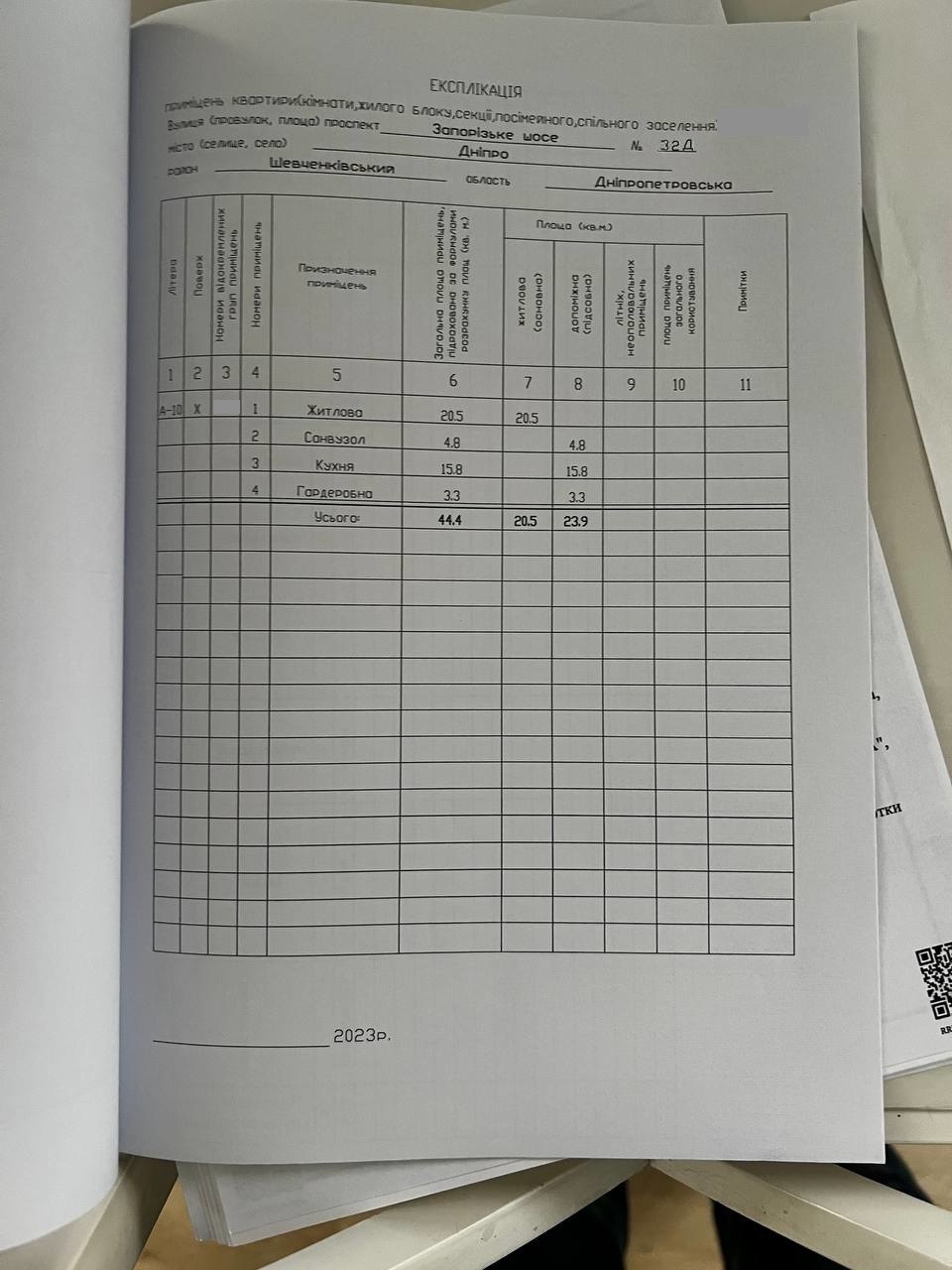 Продажа 1-комнатной квартиры 45 м², ЖК Счастливый в Днепре, ДОМА 13-17