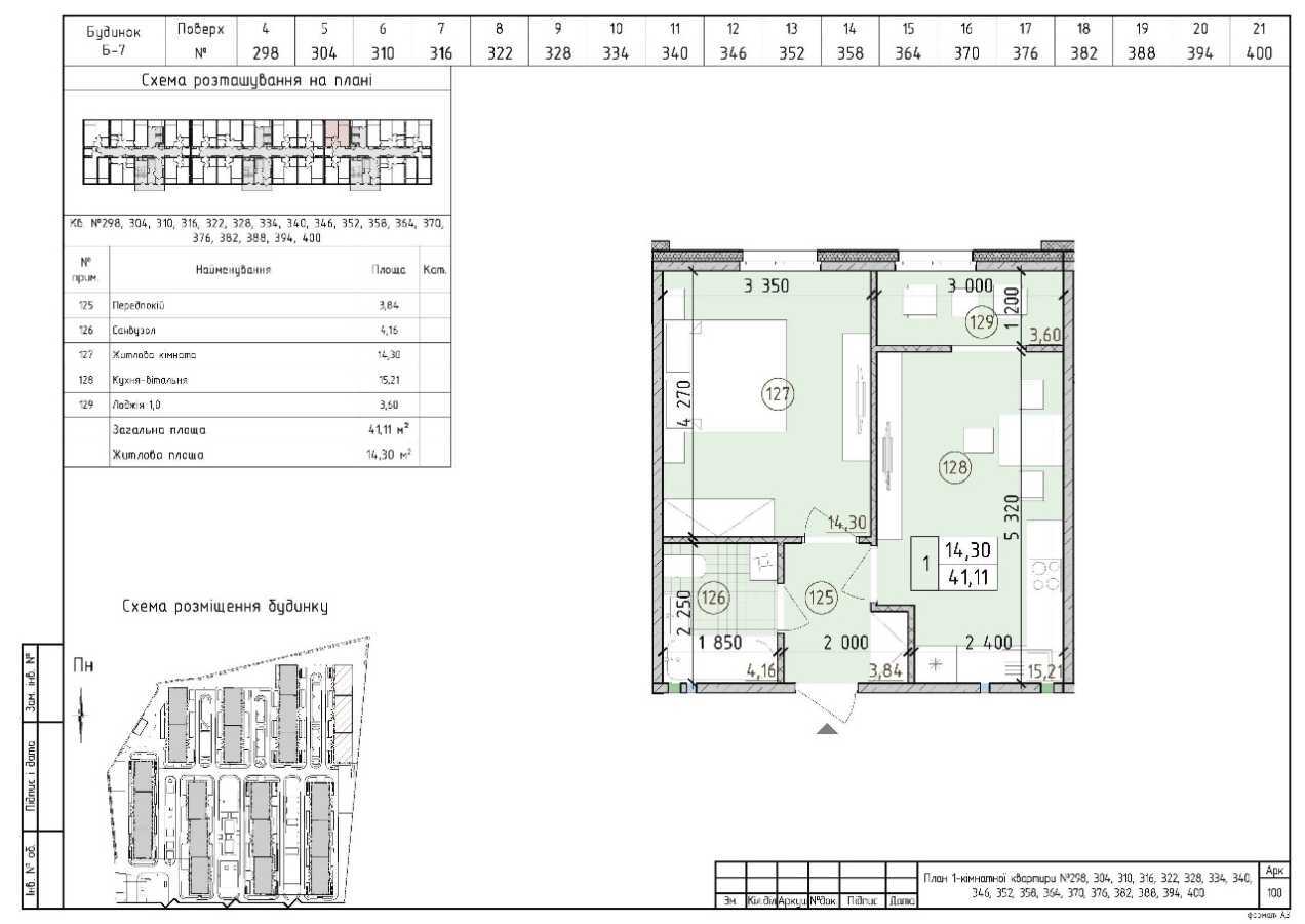 Продажа 1-комнатной квартиры 41 м², Михаила Максимовича ул., 26В