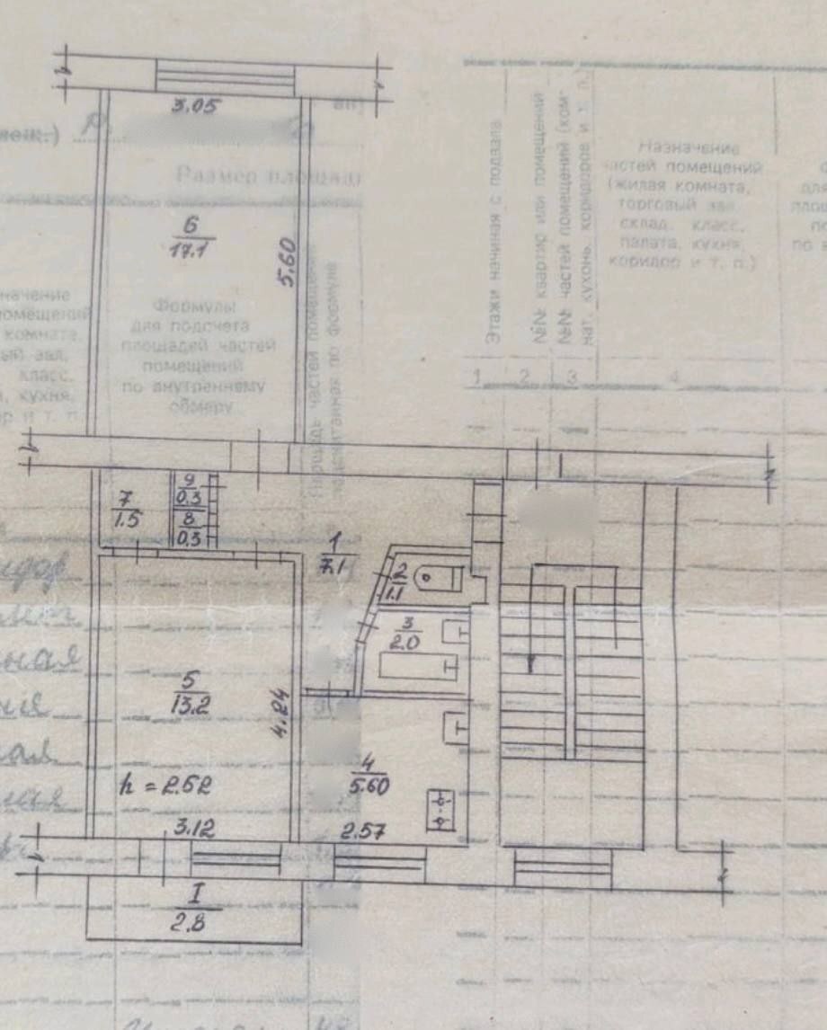Продажа 2-комнатной квартиры 48 м², Римского-Корсакова ул.