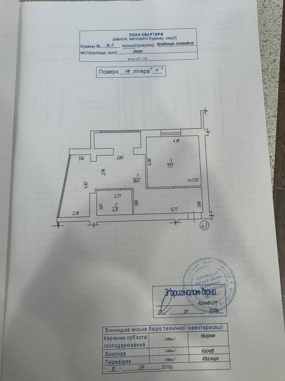 Продажа 2-комнатной квартиры 58 м², Владимира Антоновича ул.