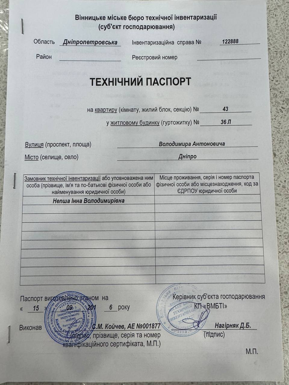Продажа 2-комнатной квартиры 58 м², Владимира Антоновича ул.