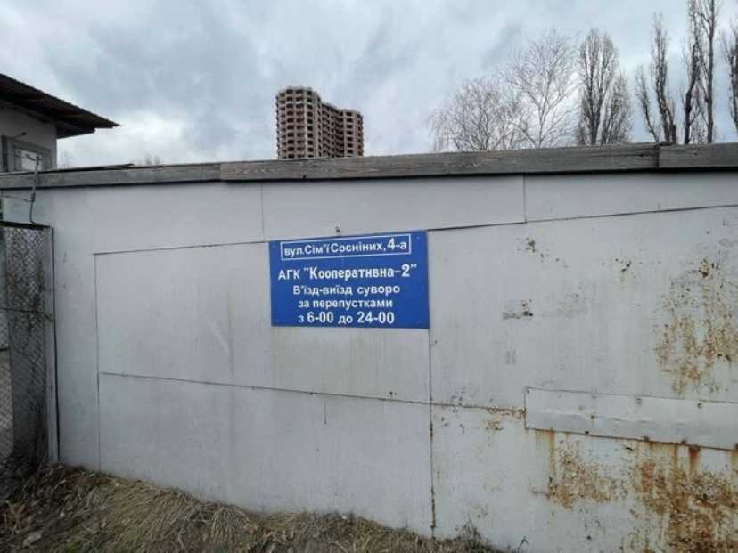 Продаж машиномісця 62 м², Сімї Сосніних, 4