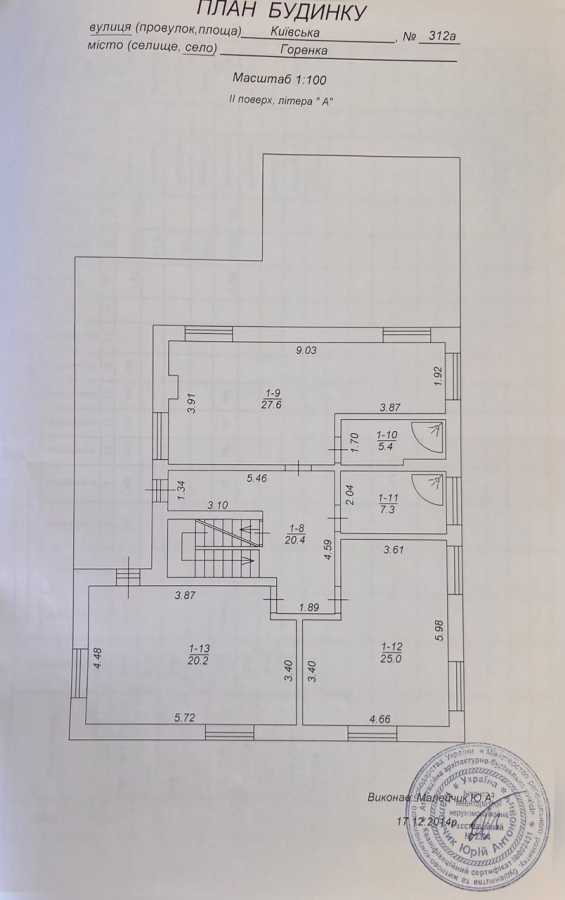 Продажа дома 250 м², 312