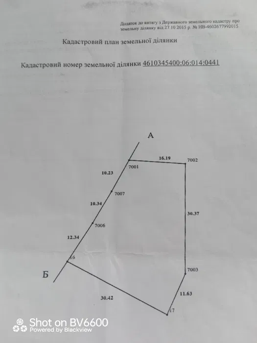 Продажа участка под индивидуальное жилое строительство 9 соток
