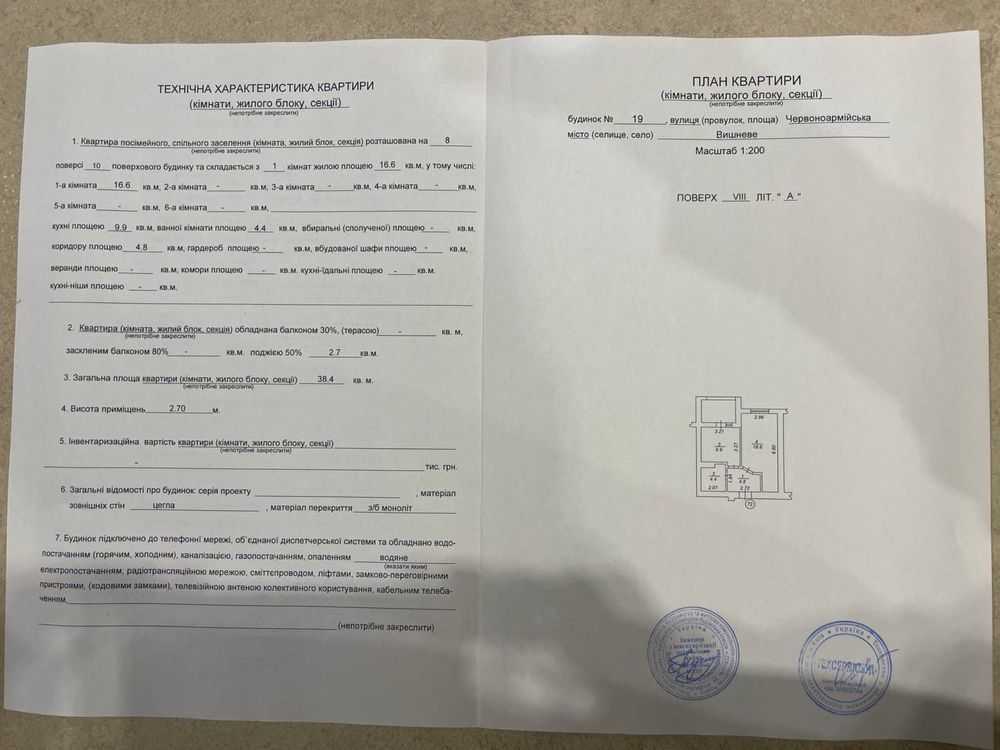 Продаж 1-кімнатної квартири 38.4 м², Освіти вул., 19
