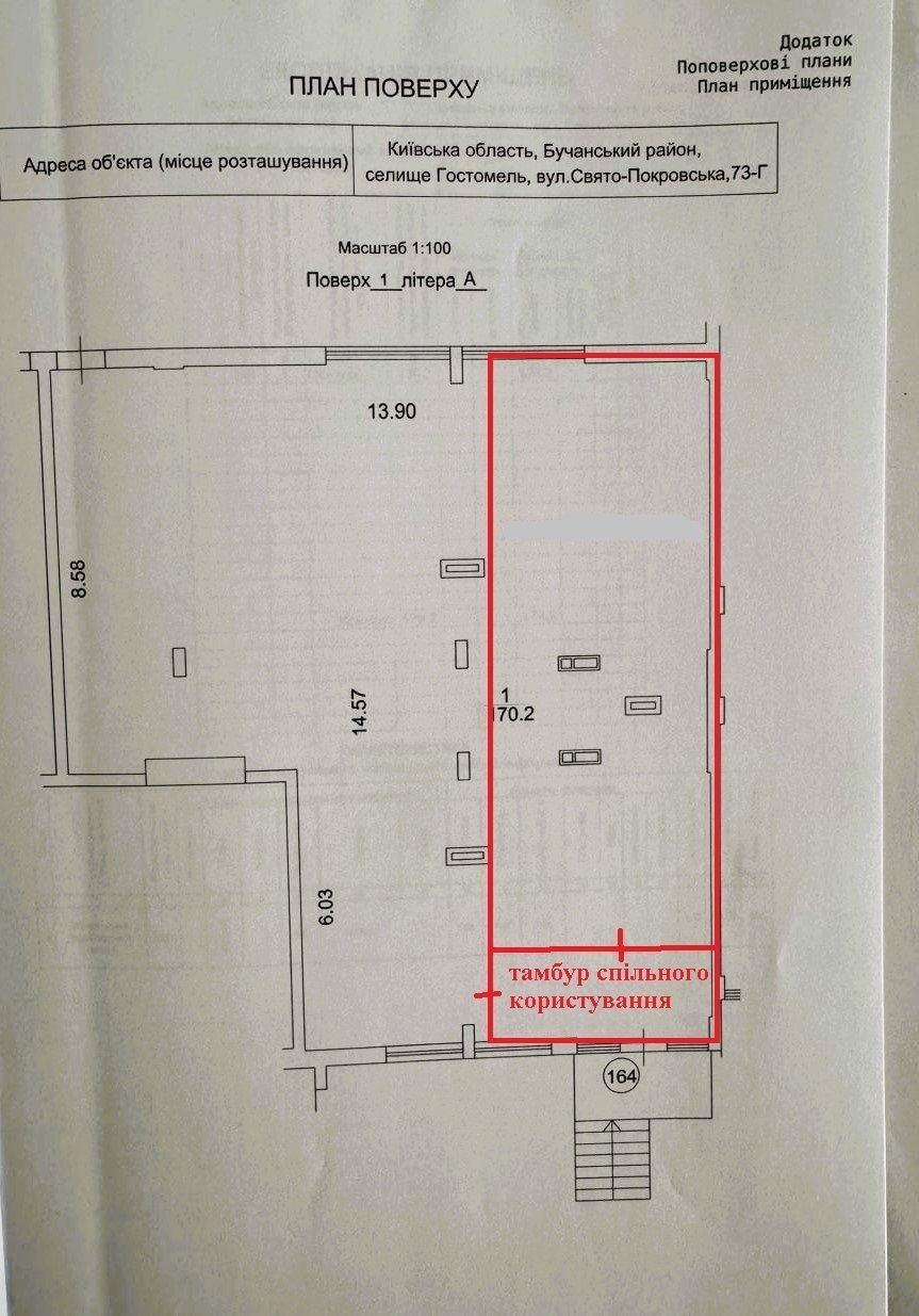 Аренда помещения свободного назначения 76 м²
