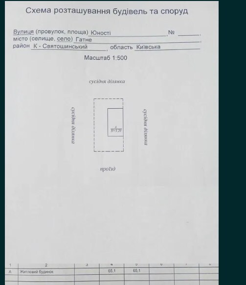 Продажа дома 107 м², Юности ул., 2