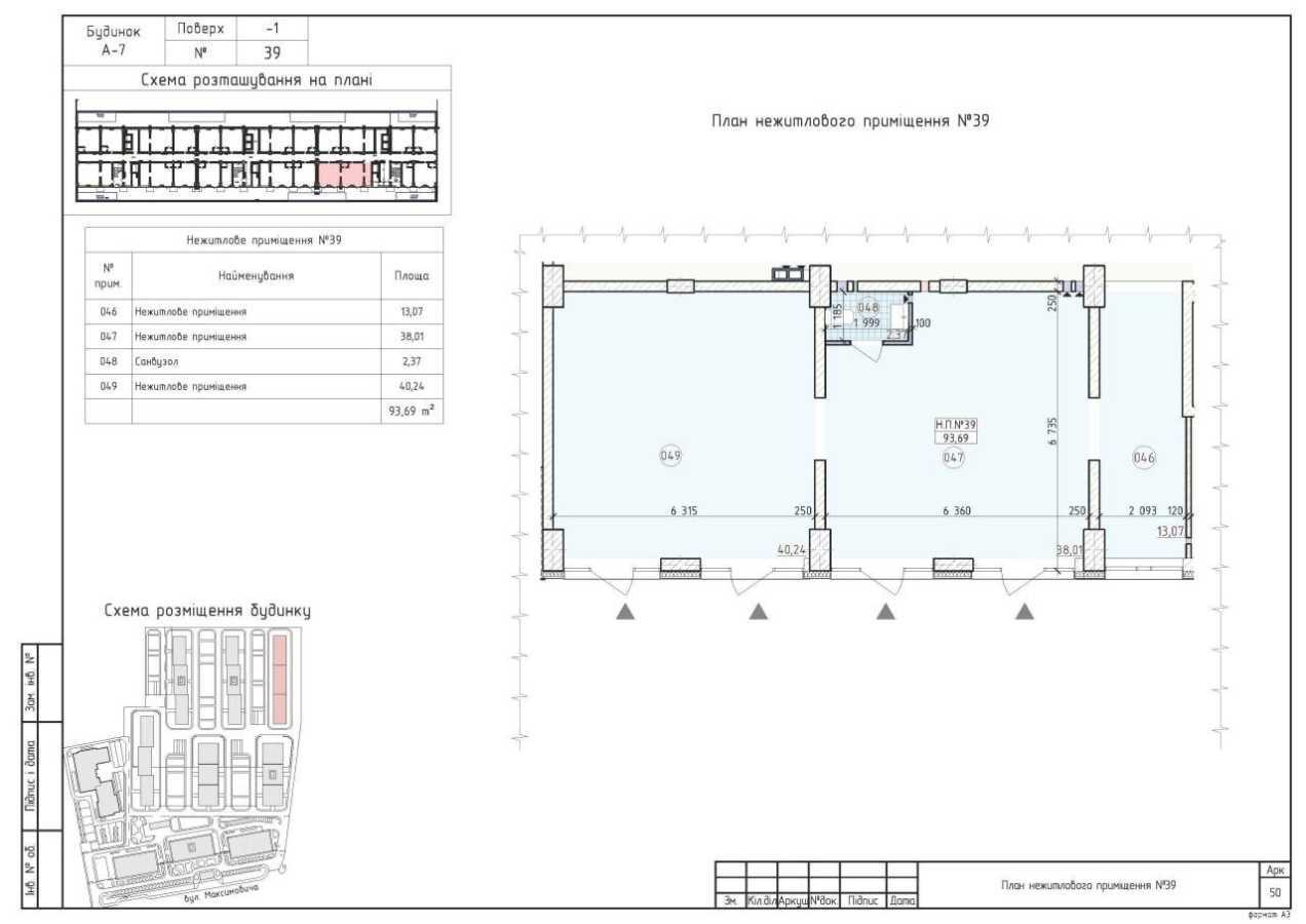 Аренда другого торгового помещения 94 м², Михаила Максимовича ул., 26