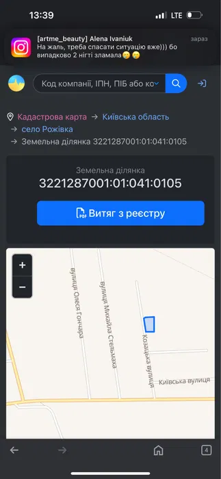 Продажа участка под индивидуальное жилое строительство 12 соток