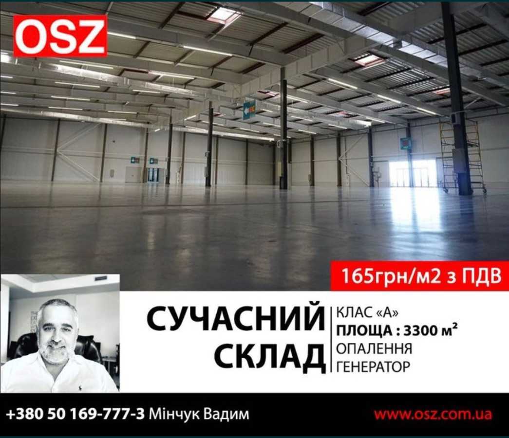 Аренда склада 3300 м², Николая Ушакова ул., 1