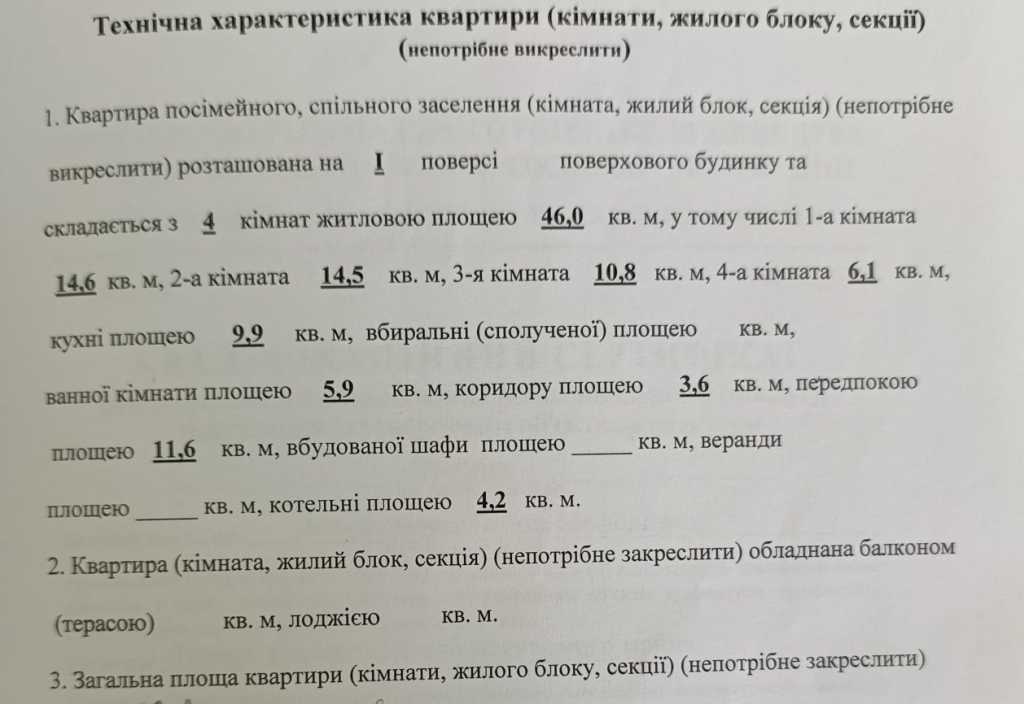 Продажа 4-комнатной квартиры 94 м², Ярослава Мудрого