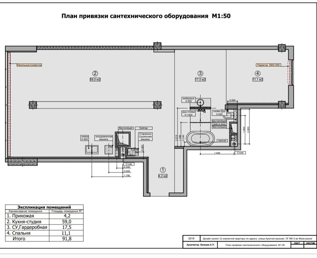 Продажа 2-комнатной квартиры 92 м², Жемчужная ул., 3