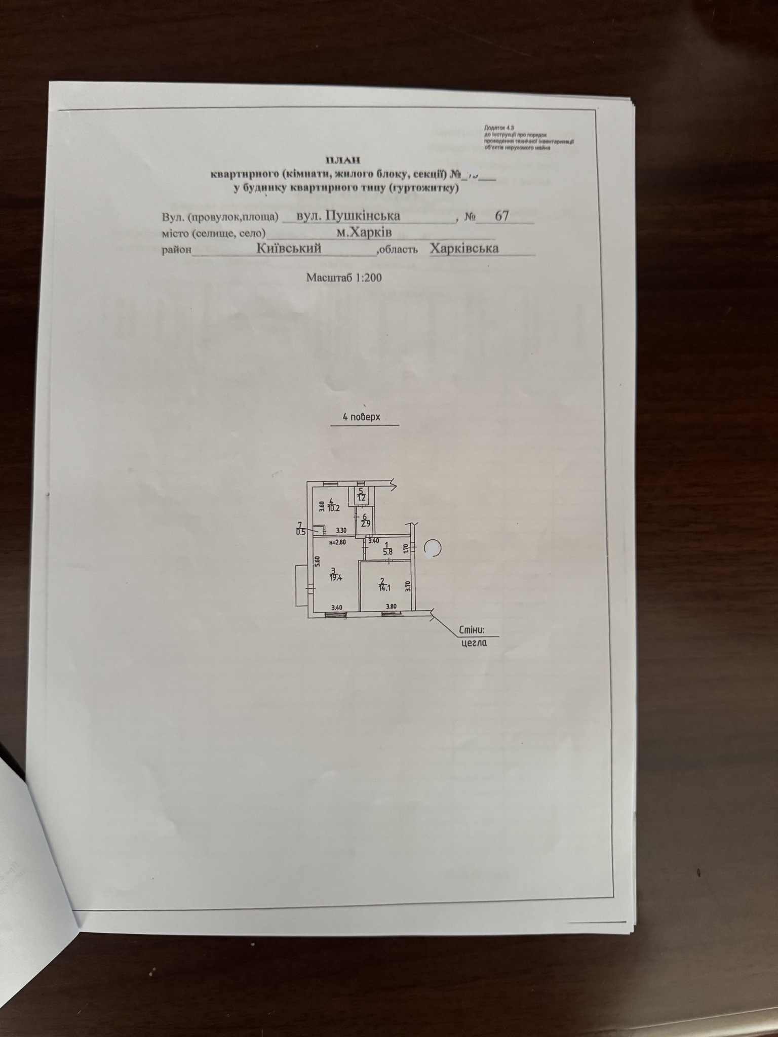Продажа 2-комнатной квартиры 56.1 м², Пушкинская ул., 67