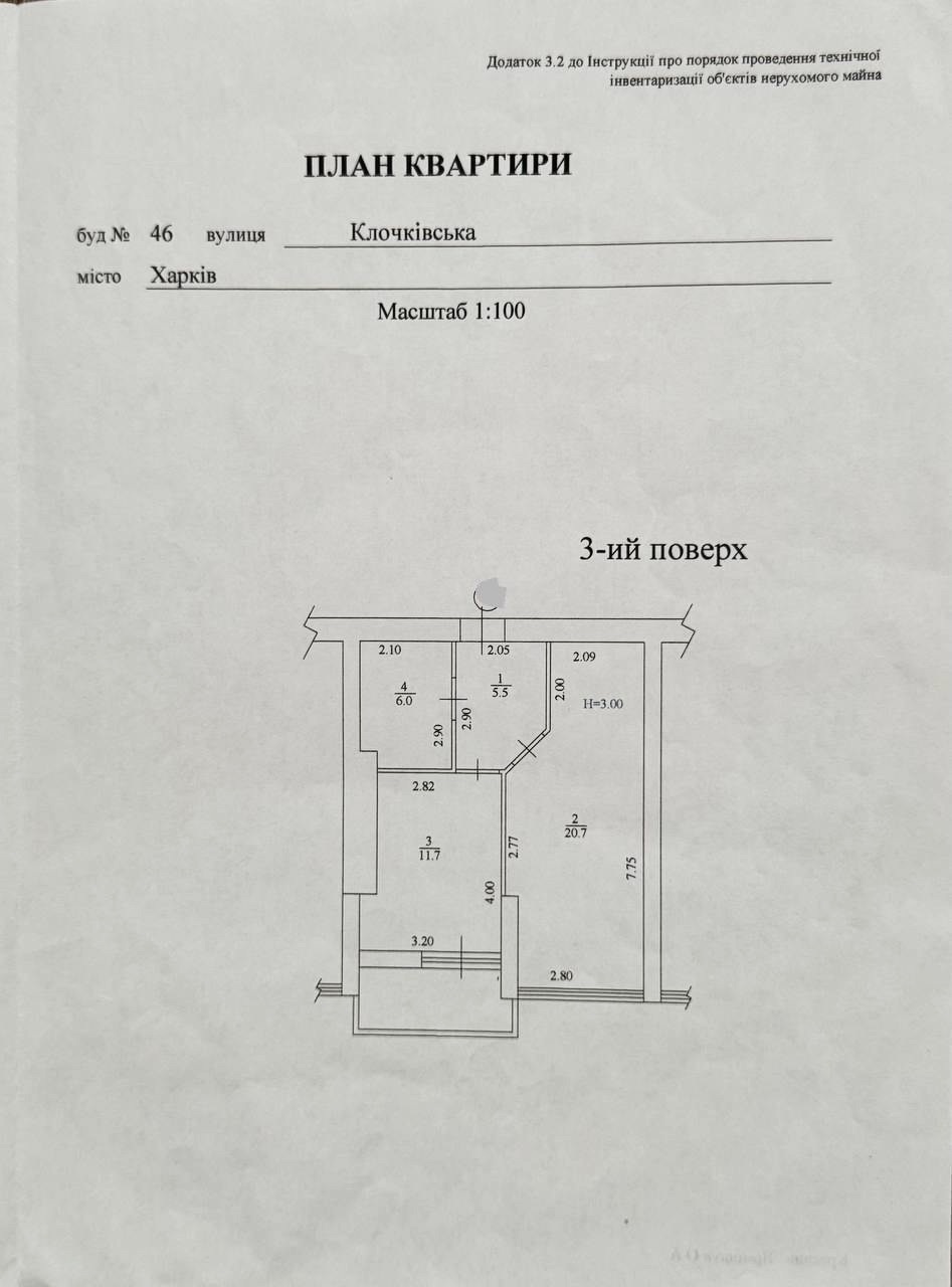 Продаж 1-кімнатної квартири 46 м², Клочківська вул., вул.46