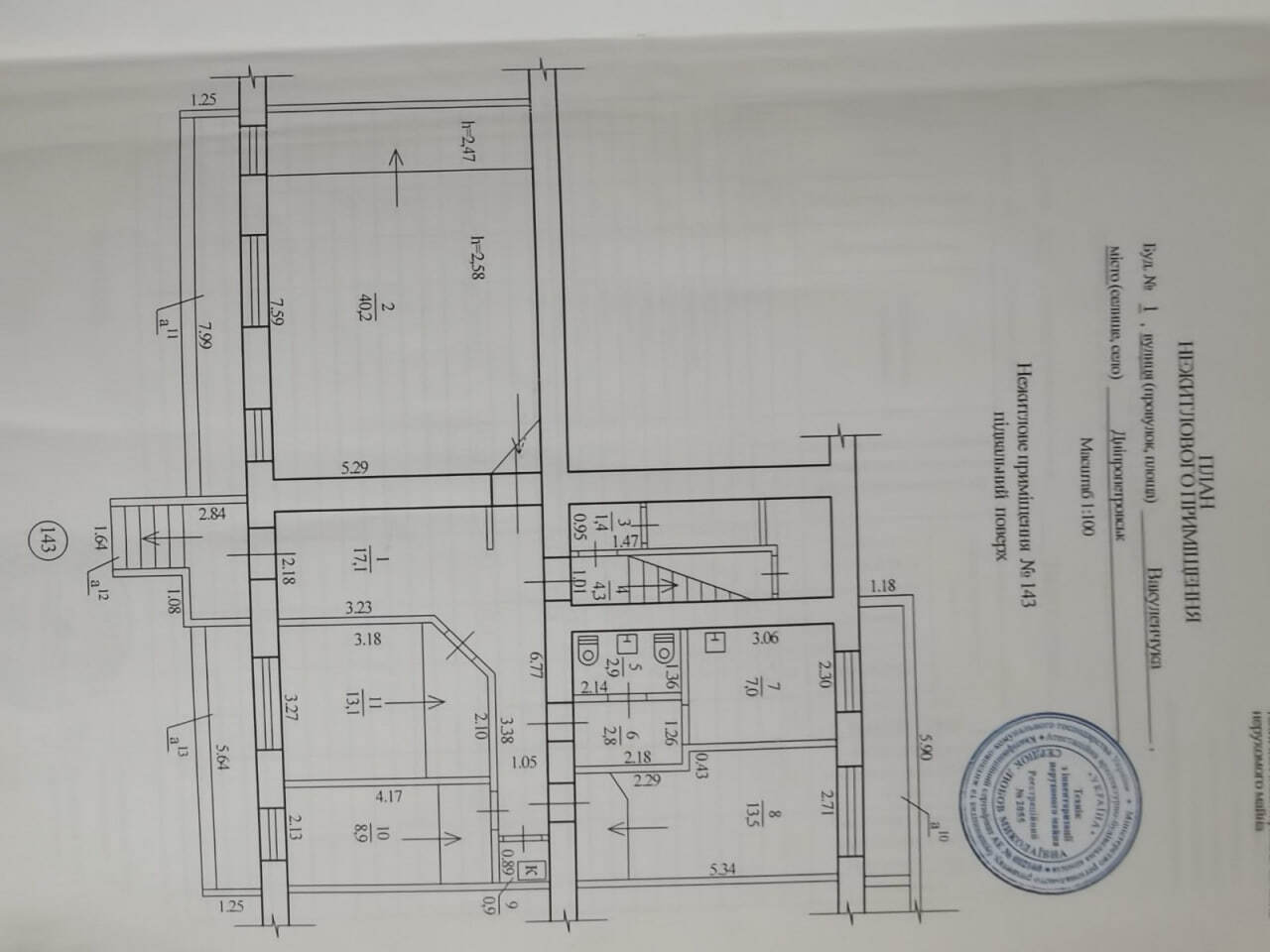 Продаж комерції 126 м², Богдана Хмельницького просп., 11