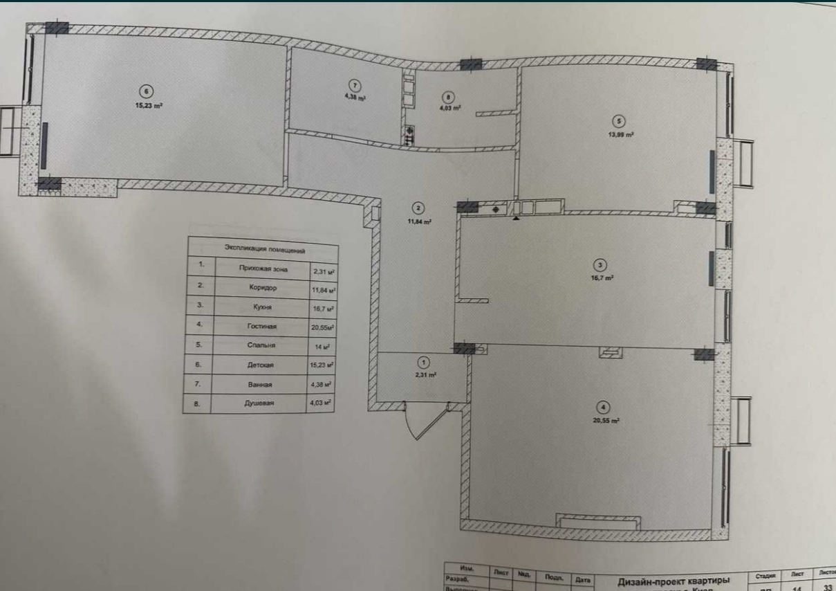 Продажа 3-комнатной квартиры 89 м², Регенераторная ул., 4, КОРПУС 6