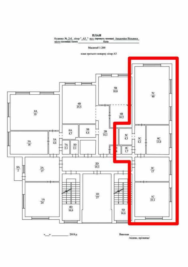 Аренда офиса 101 м², Степана Ковнира ул., Рудницкого, 2б