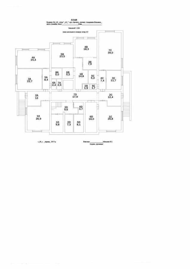 Аренда офиса 101 м², Степана Ковнира ул., Рудницкого, 2б