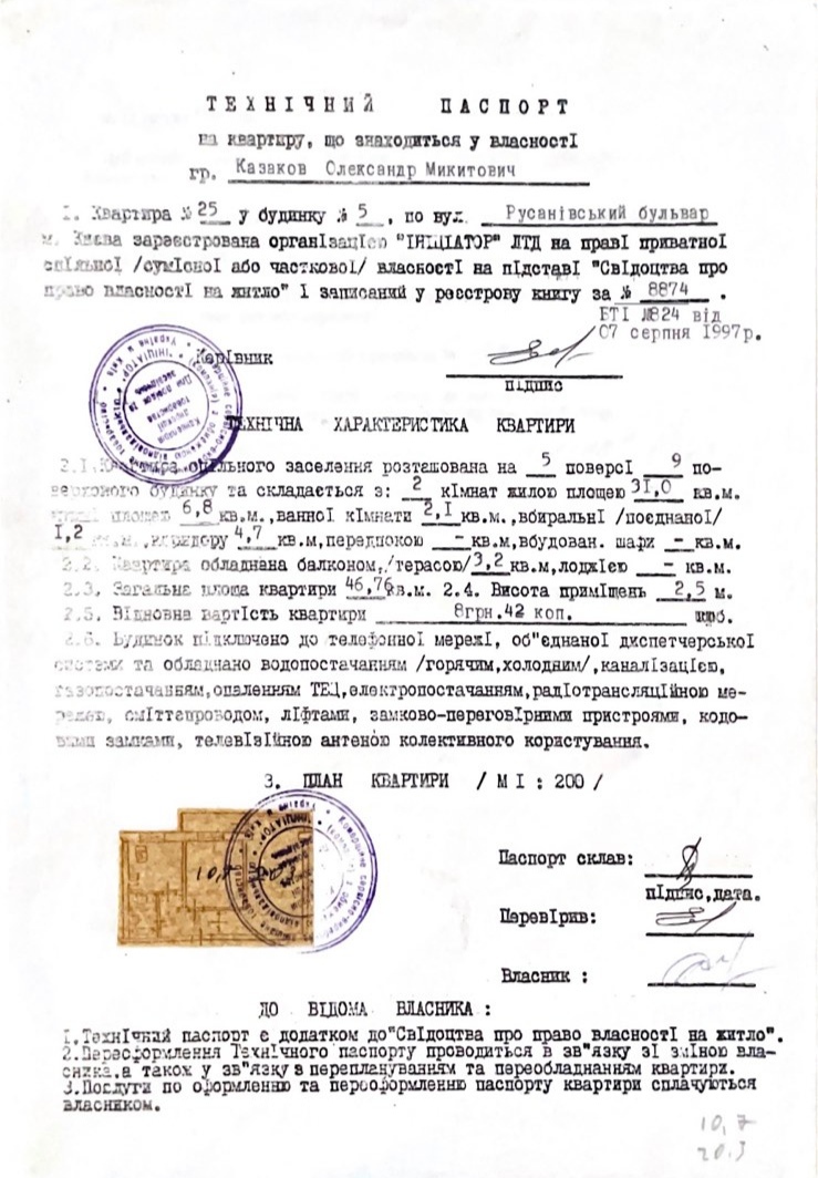 Продажа 2-комнатной квартиры 47 м², Русановский бул., 5