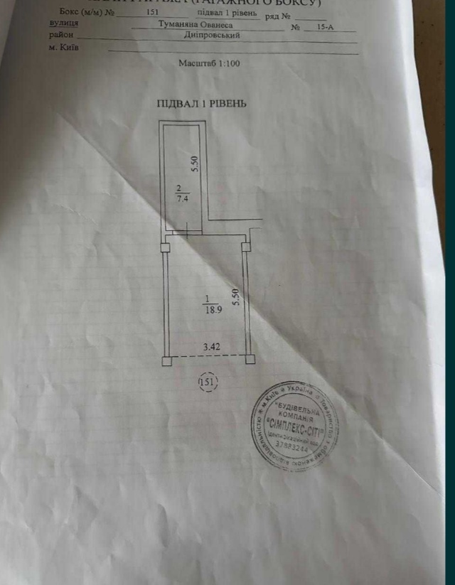 Продаж 2-кімнатної квартири 104 м², Ованеса Туманяна вул., 15А