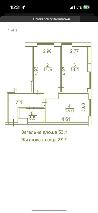 Продажа 2-комнатной квартиры 53 м², Александра Олеся ул.