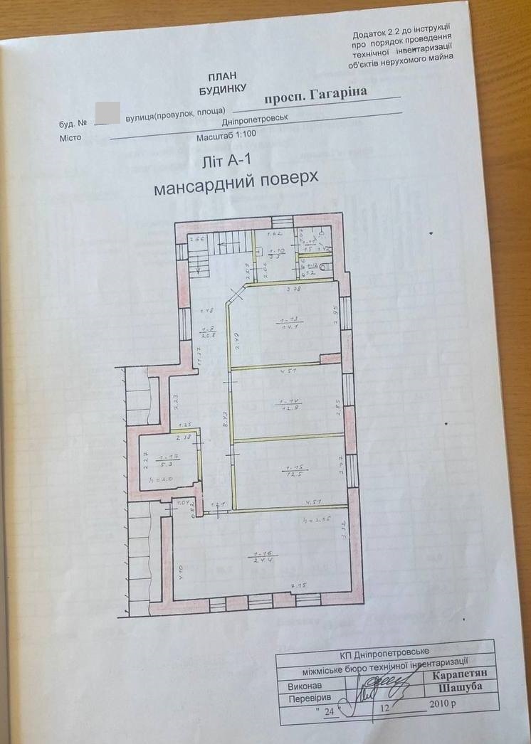 Аренда дома 192 м², Гагарина просп.