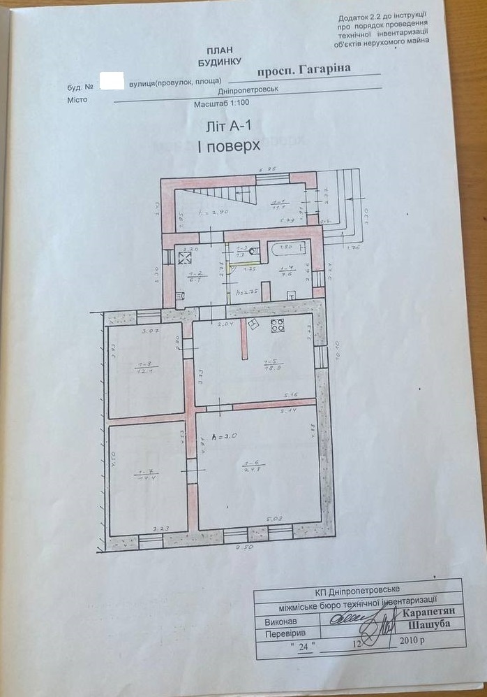 Аренда дома 192 м², Гагарина просп.