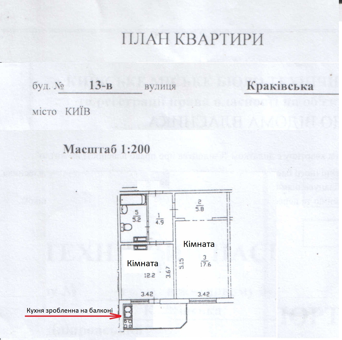 Аренда 1-комнатной квартиры 50 м², Краковская ул., 13В