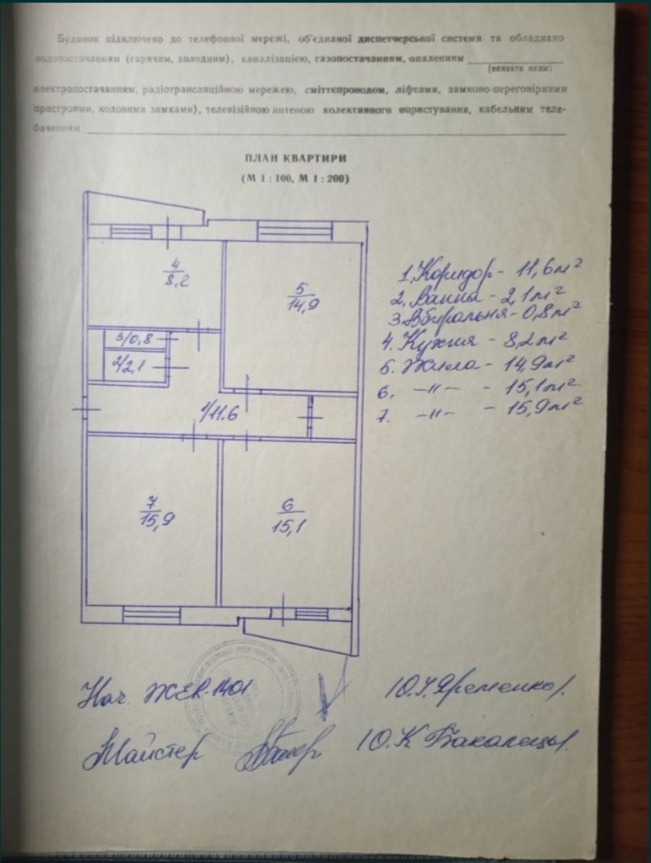 Продаж 3-кімнатної квартири 70 м², Павла Тичини просп., 20А
