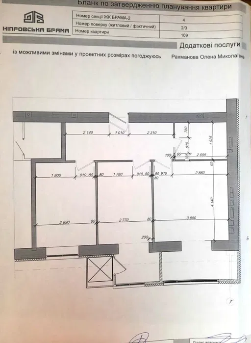 Продаж 2-кімнатної квартири 67 м²