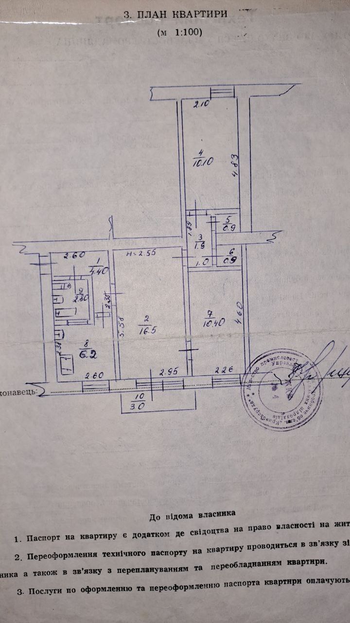 Продаж квартири з вільним плануванням 53.9 м², Медична вул., 5