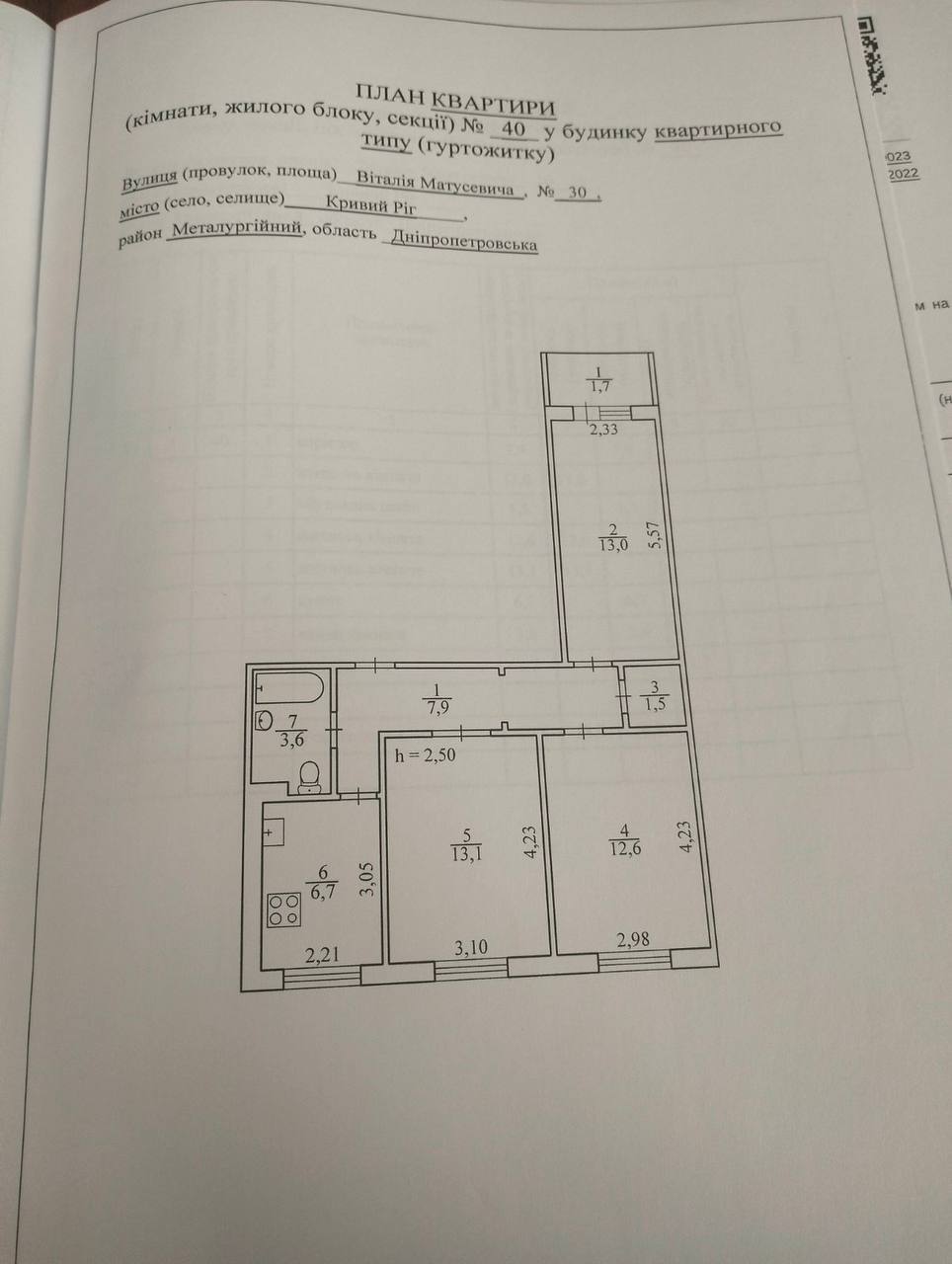Продаж 3-кімнатної квартири 60.2 м², Віталія Матусевича вул., 30