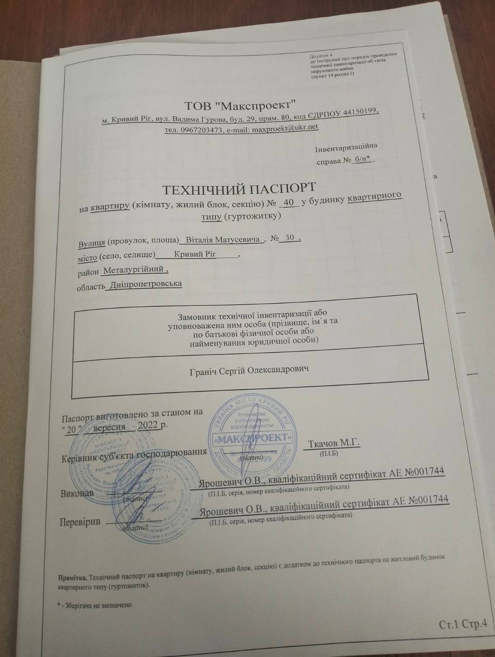 Продаж 3-кімнатної квартири 60.2 м², Віталія Матусевича вул., 30